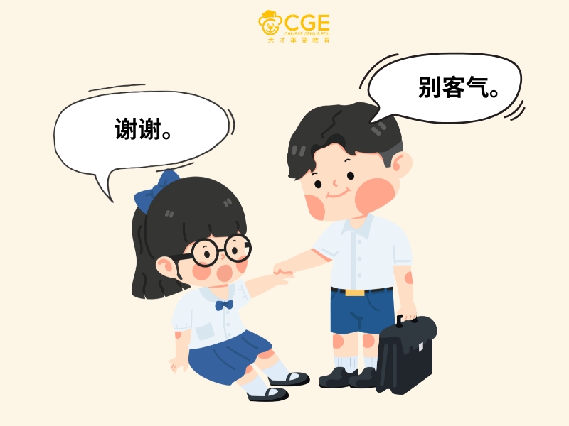 cảm ơn trong tiếng trung 2