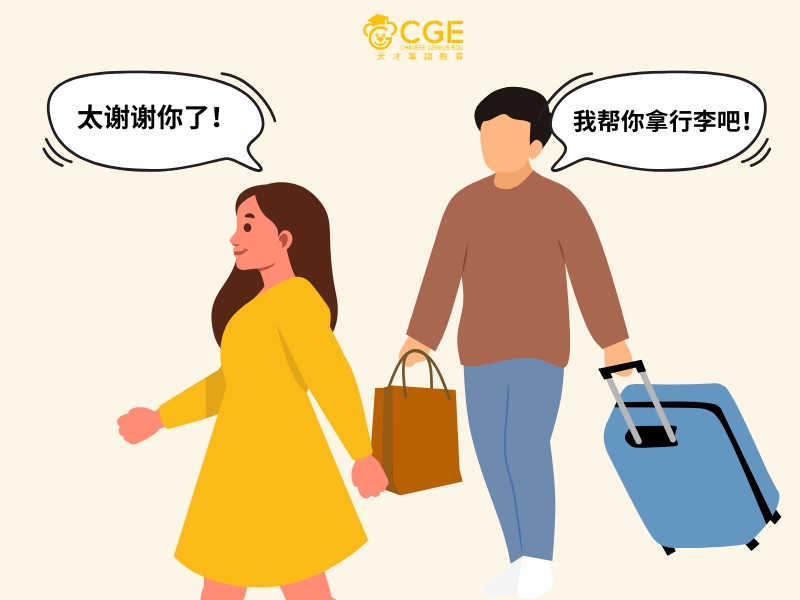 cảm ơn trong tiếng trung 3