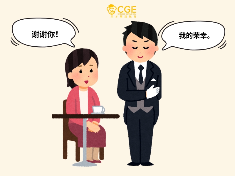 cảm ợn trong tiếng trung 4