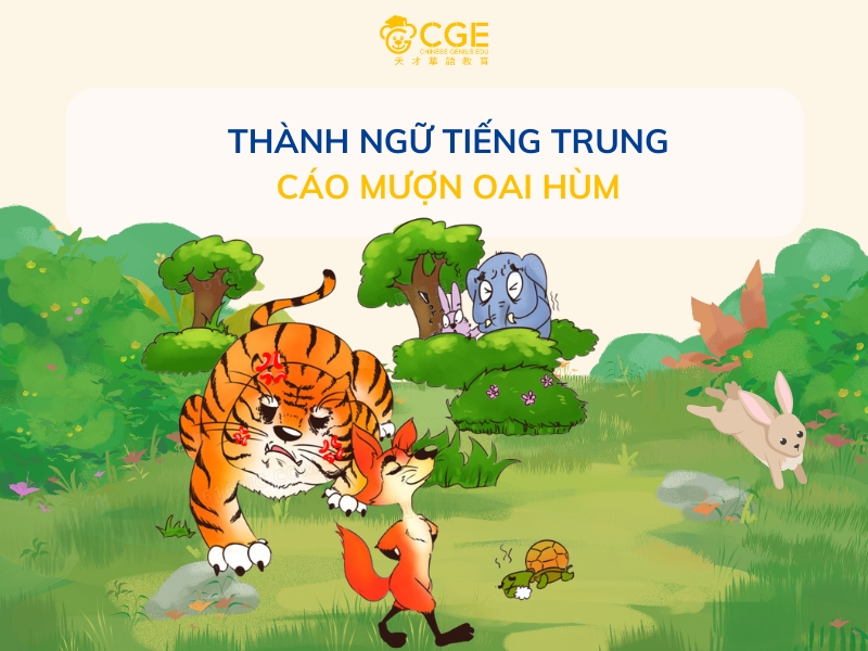cáo mượn oai hùm 