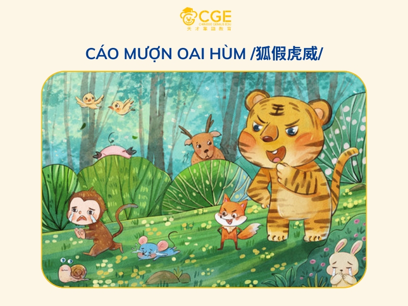 Cáo mượn oai hùm 
