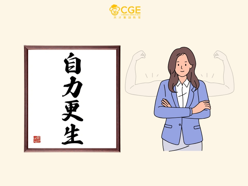 Cáo mượn oai hùm 