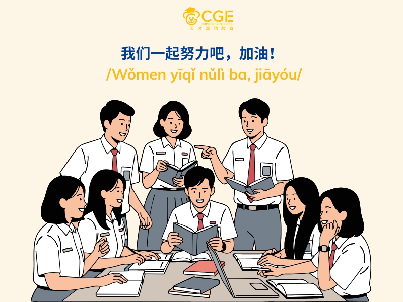 câu khích lệ tiếng Trung 