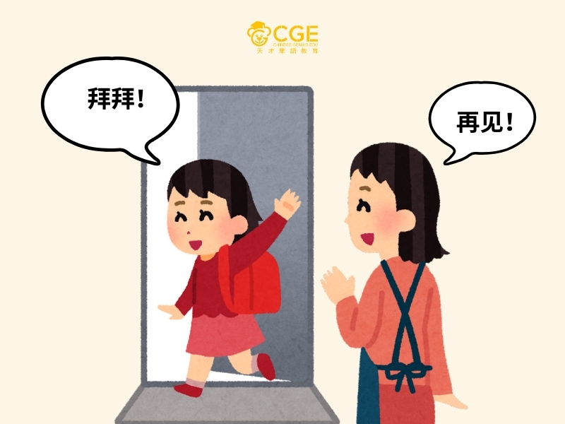 câu tiếng Trung giao tiếp cơ bản 2