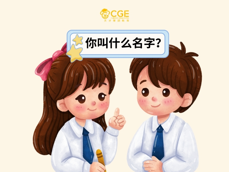 câu tiếng Trung giao tiếp cơ bản 3