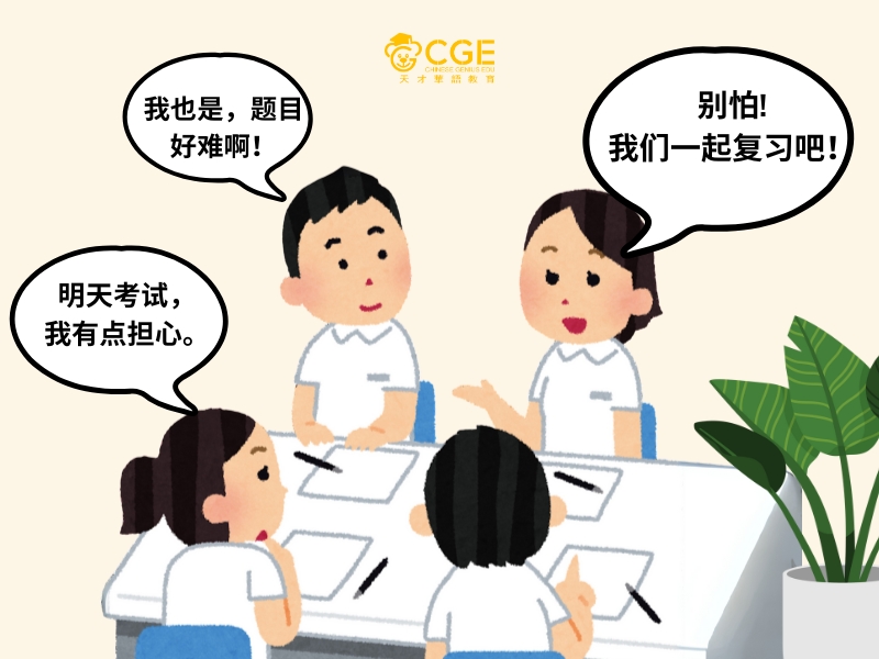 câu tiếng Trung giao tiếp cơ bản 5