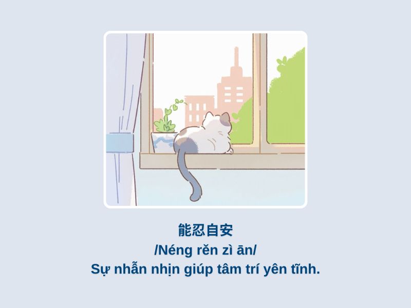 Chữ nhẫn tiếng Trung 10