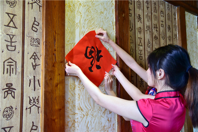 Chữ phúc dán ngược 2