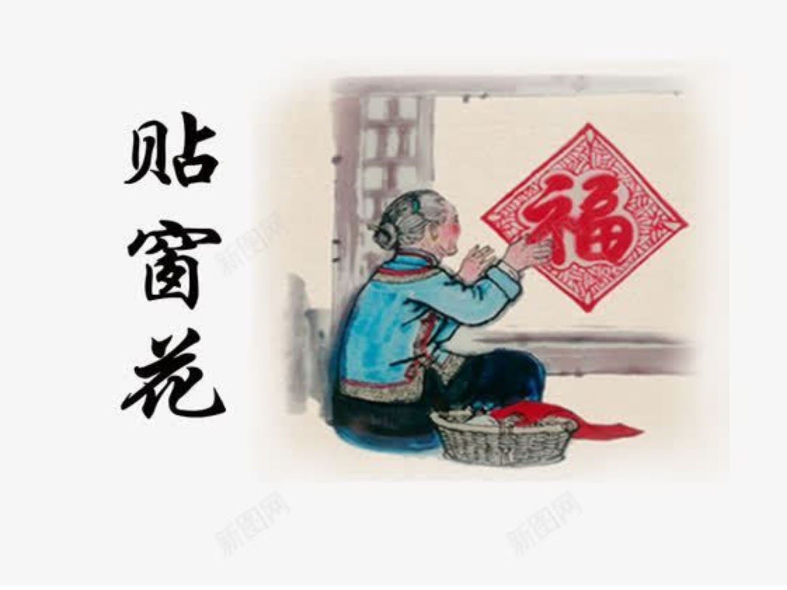 Chữ phúc dán ngược 1