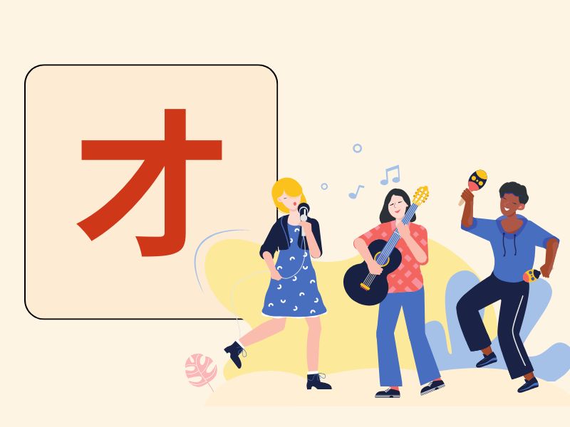 chữ tài trong tiếng Trung 3