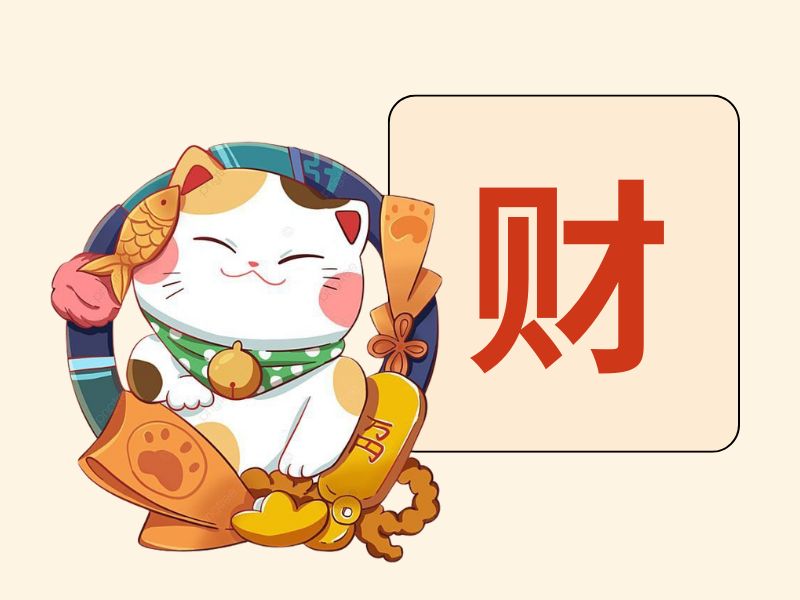 chữ tài trong tiếng Trung 4