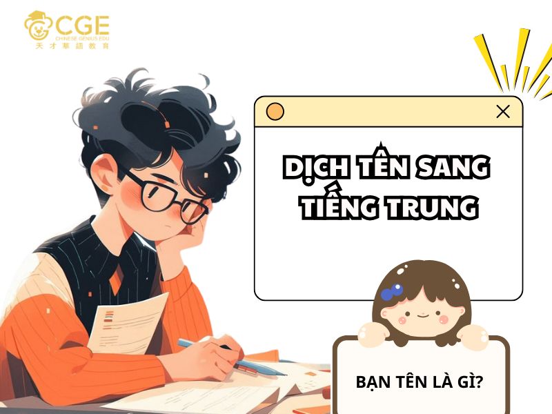dịch tên sang tiếng Trung 