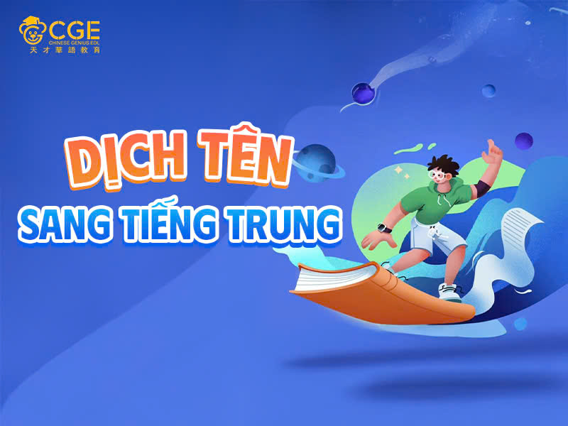 Dịch tên sang tiếng Trung 