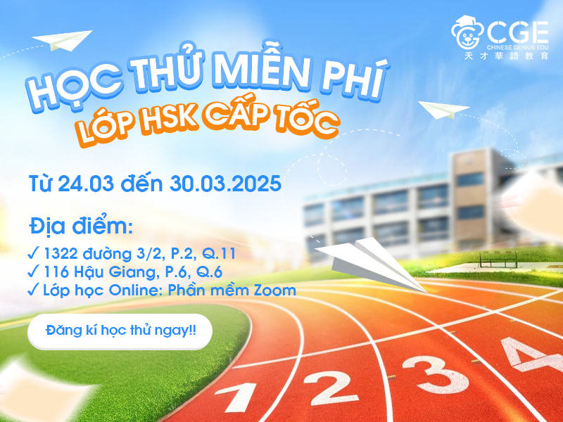 lớp hsk cấp tốc