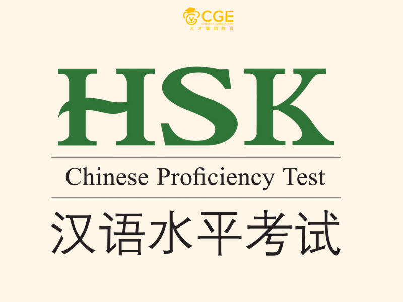 hsk 3.0 là gì 1 