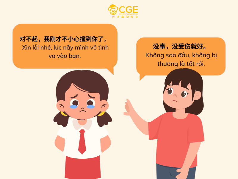 không có gì trong tiếng trung 4