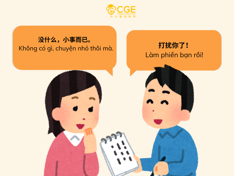 không có gì trong tiếng trung 6