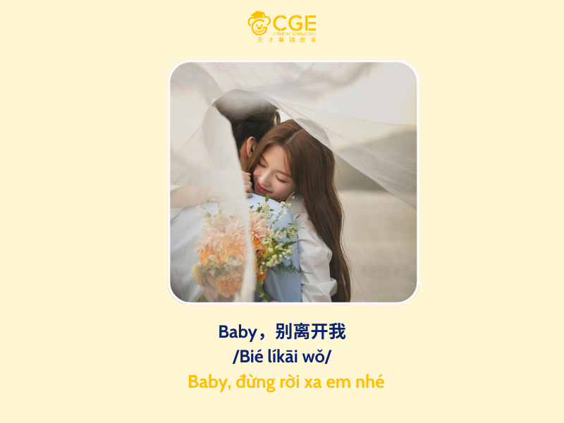 lời bài hát đắm chìm 3