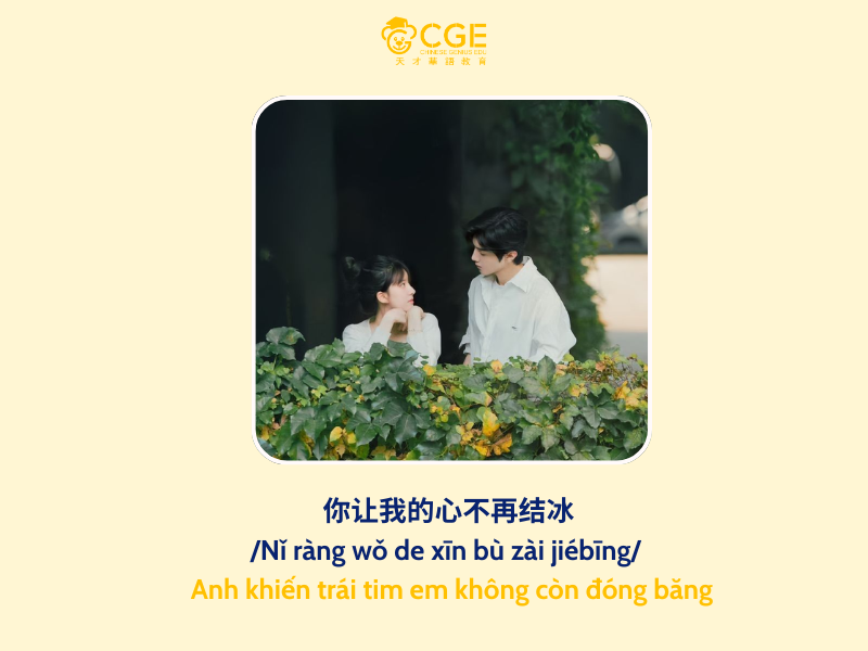 lời bài hát đắm chìm 6