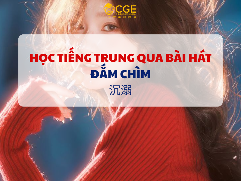 lời bài hát đắm chìm 1 