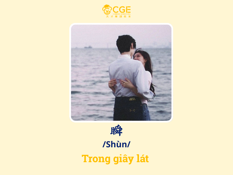 lời bài hát trong giây lát 2