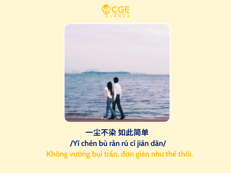lời bài hát trong giây lát 3