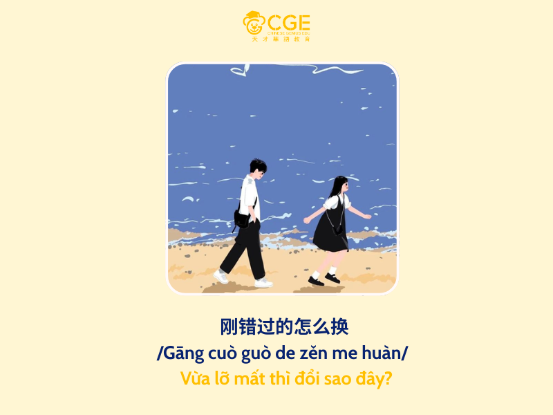 lời bài hát trong giây lát 4