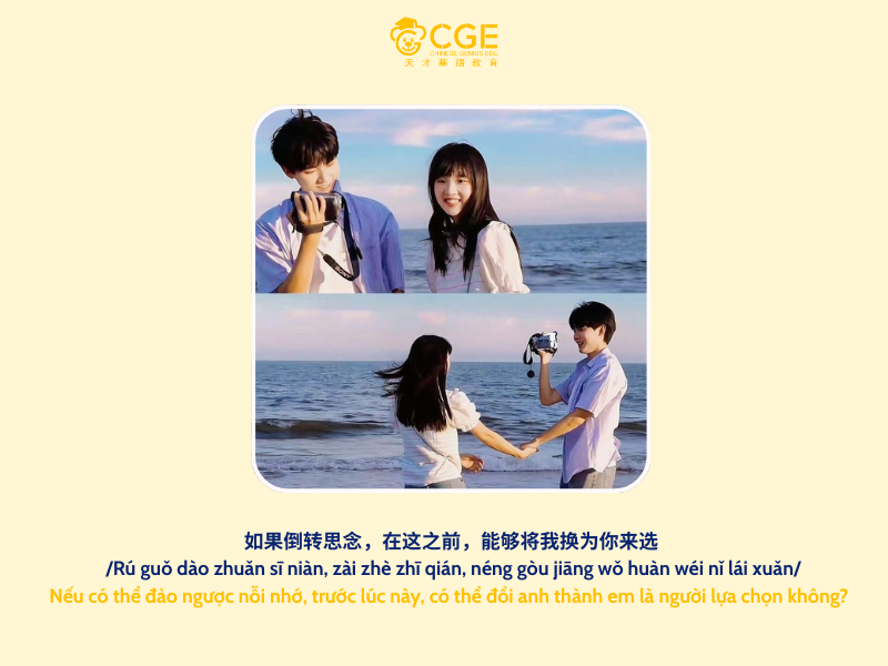 lời bài hát trong giây lát 6