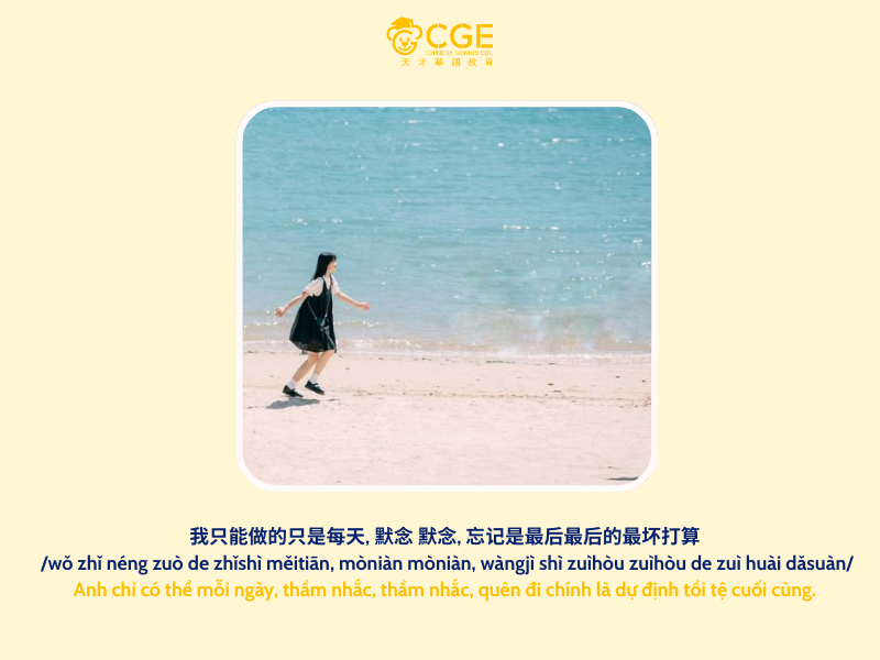 lời bài hát trong giây lát 7