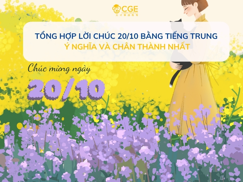 Lời chúc 20.10 bằng tiếng Trung 