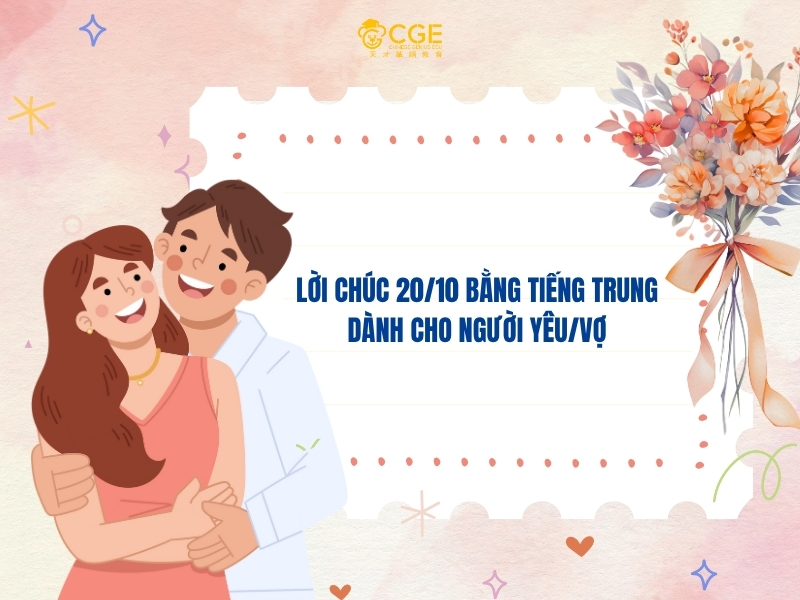 Lời chúc 20.10 bằng tiếng Trung 4