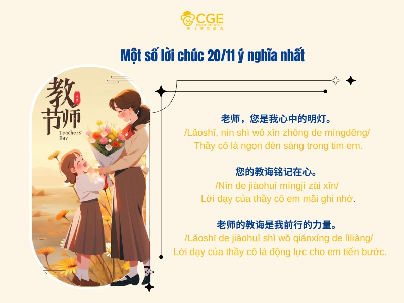 Lời chúc 20/11 băng tiếng Trung 6