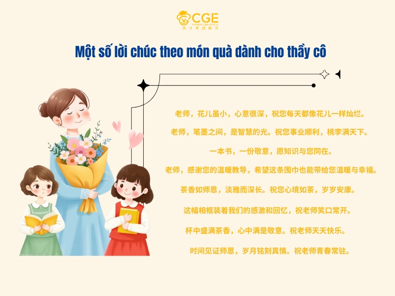 Lời chúc 20/11 băng tiếng Trung 7