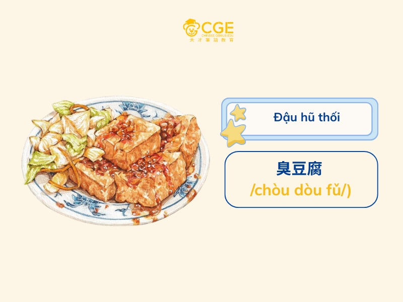 món ăn phải thử khi đến trung quốc - đậu phụ thối 