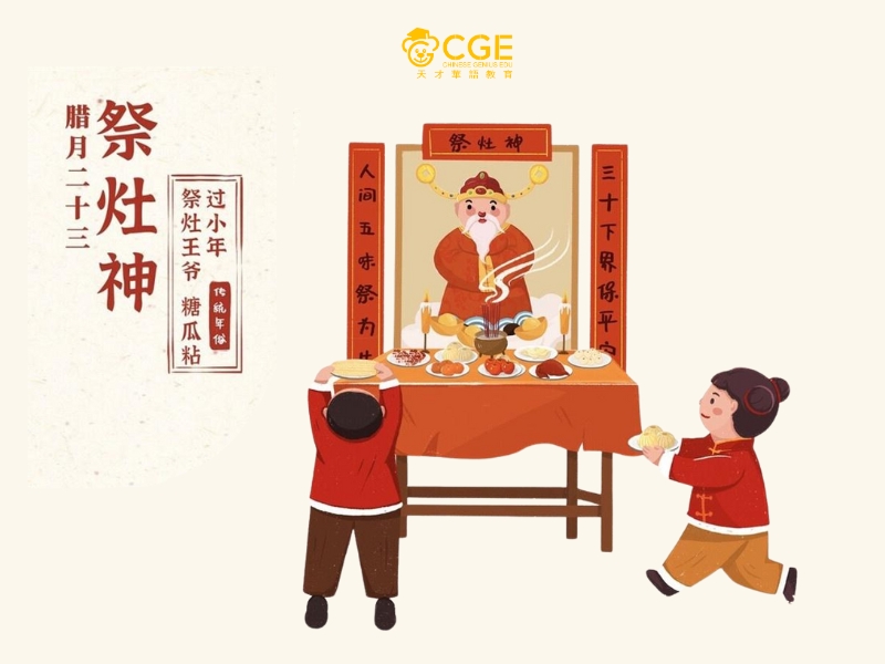Tết ông Táo Trung Quốc 