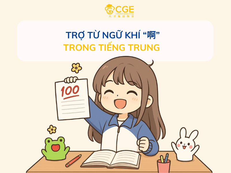 trợ từ ngữ khí trong tiếng trung 