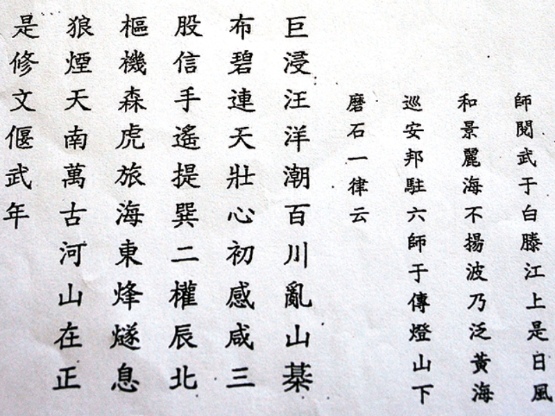 sự giống và khác nhau giữa trung quốc và việt nam 4