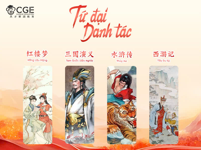 tứ đại danh tác trung quốc 