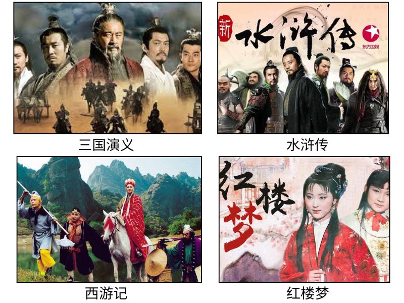 tứ đại danh tác 