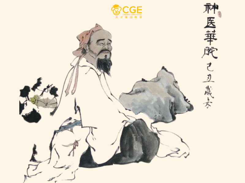 tứ đại danh y trung hoa 6