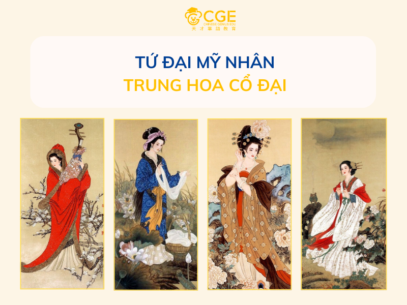 tứ đại mỹ nhân trung hoa 