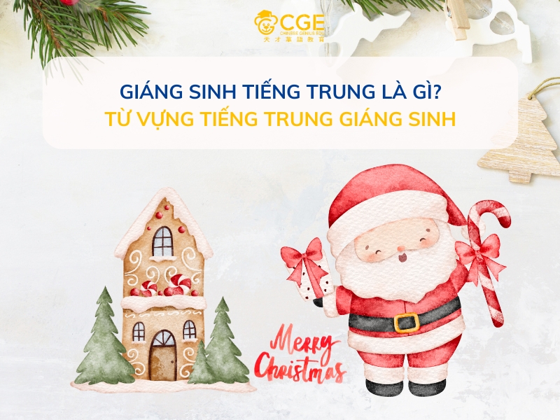 giáng sinh tiếng trung 