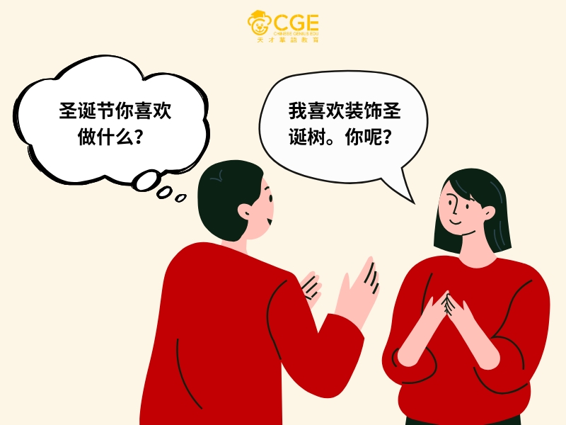 giáng sinh tiếng trung 