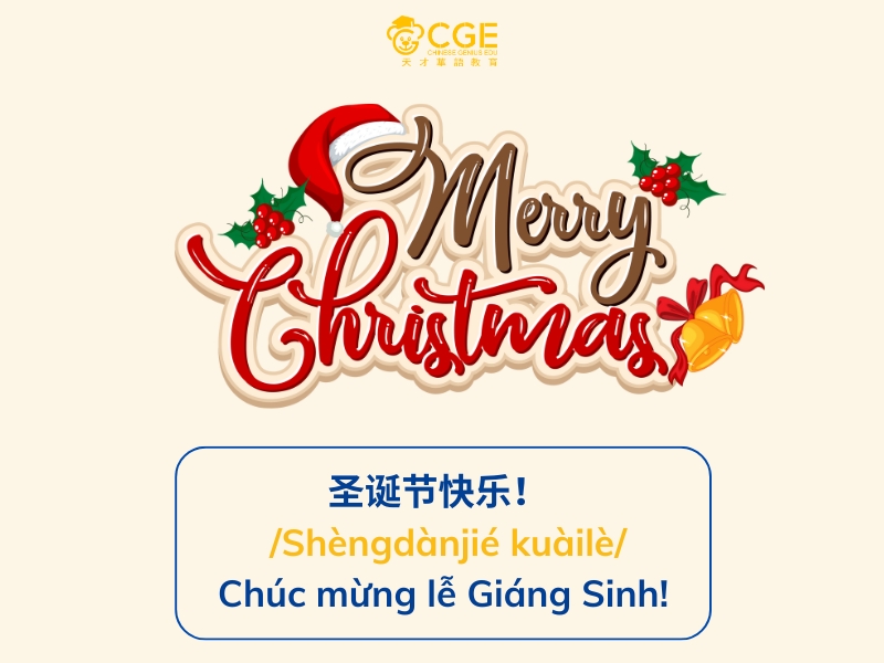 giáng sinh tiếng Trung 
