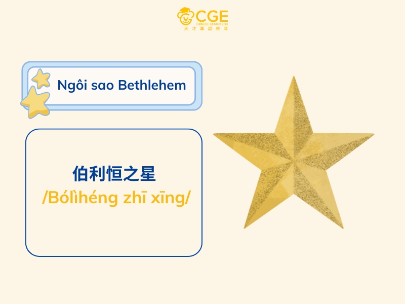 giáng sinh tiếng trung 