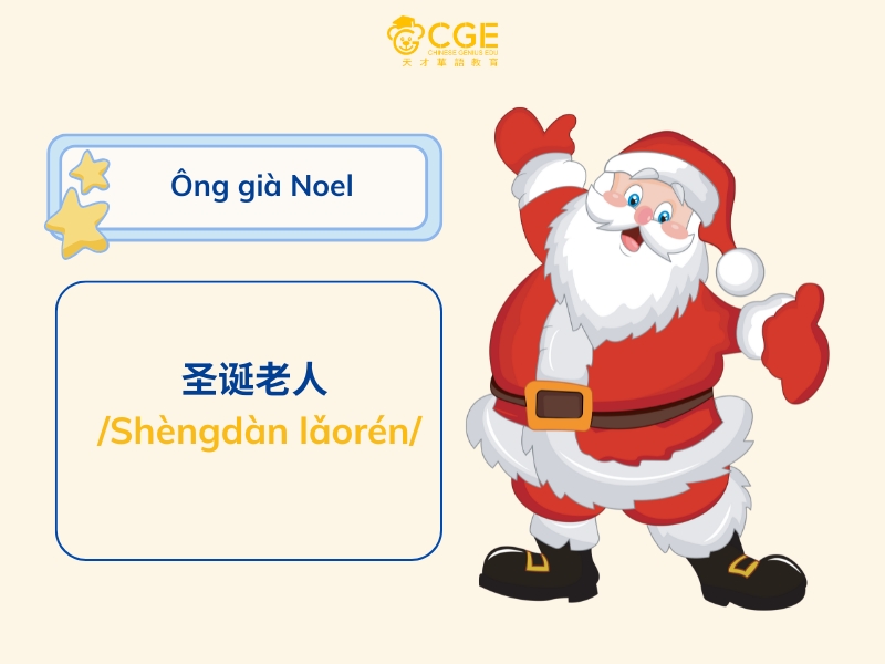 giáng sinh tiếng trung 