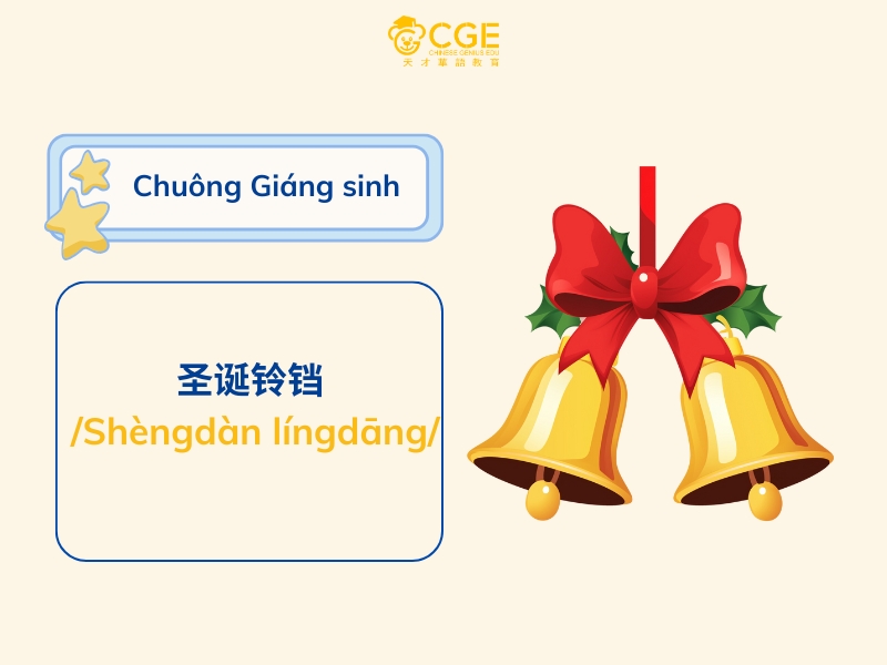 giáng sinh tiếng trung 
