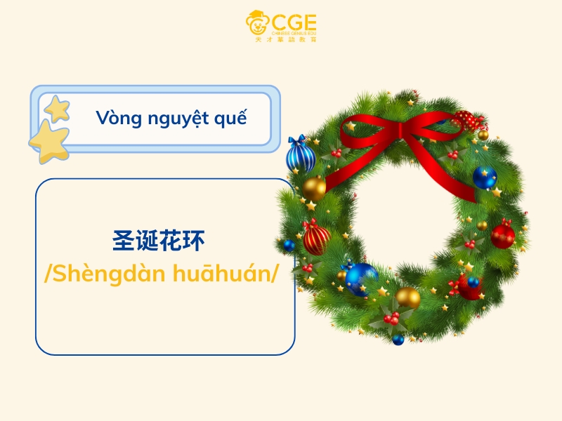 giáng sinh tiếng trung 