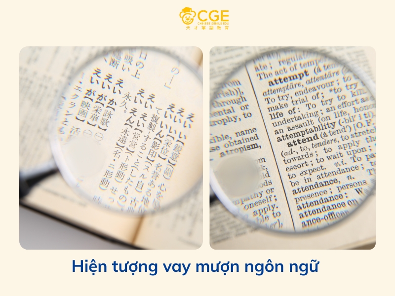 từ tiếng Trung giống tiếng Anh 