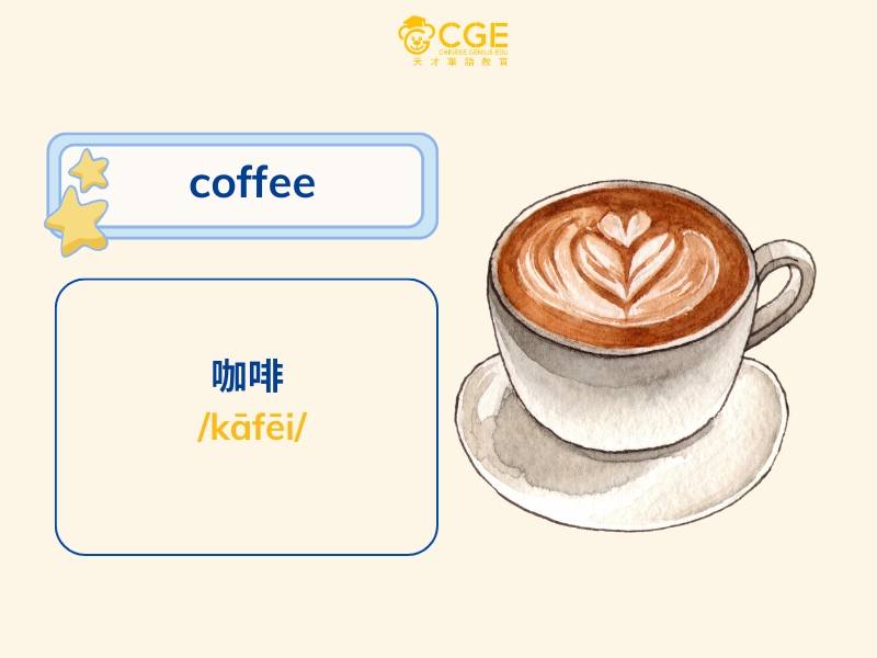 từ tiếng Trung giống tiếng Anh 